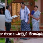 బ్రహ్మముడి మార్చి 30: రాజు గురించి ఎంక్వైరీ చేసిన రేఖ