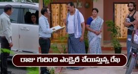 బ్రహ్మముడి మార్చి 30: రాజు గురించి ఎంక్వైరీ చేసిన రేఖ