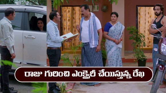 బ్రహ్మముడి మార్చి 30: రాజు గురించి ఎంక్వైరీ చేసిన రేఖ