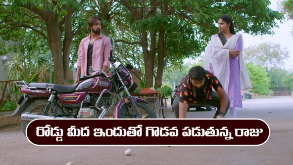 బ్రహ్మముడి మార్చి 31: రోడ్డు మీద మళ్లీ ఇందును గుద్దేసిన రాజు 