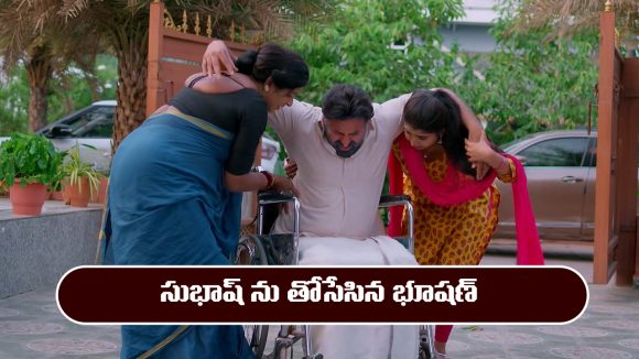 Brahmamudi Serial Today march 5th: ‘బ్రహ్మముడి’ సీరియల్‌: సుభాష్ ను ఇంట్లోంచి తోసేసిన భూషణ్ 