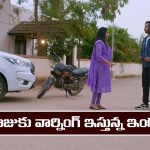 Brahmamudi Serial Today march 7th: ‘బ్రహ్మముడి’ సీరియల్‌: రాజును బెదిరించిన ఇందు  