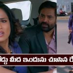 Brahmamudi Serial Today march 9th: ‘బ్రహ్మముడి’ సీరియల్‌: ఇందును రోడ్డు మీద చూసిన రేఖ  