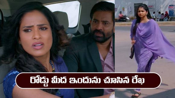 Brahmamudi Serial Today march 9th: ‘బ్రహ్మముడి’ సీరియల్‌: ఇందును రోడ్డు మీద చూసిన రేఖ  