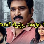 10/G Railway Quarters OTT : ప్రియురాలి మోజులో భార్యకి స్కెచ్ … ఓటీటీలోకి వచ్చేసిన రాజీవ్ కనకాల కొత్త సినిమా