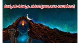 Lord shiva: జ్ఞానానికి సంకేతం శివుడి మూడో కన్ను.. గరుడ పురాణంలో భయంకర నిజాలు!