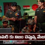 Nindu Noorella Saavasam Serial Today march 2nd: ‘నిండు నూరేళ్ల సావాసం’ సీరియల్‌: అమర్ ఫ్యామిలీని టార్గెట్ చేసిన ఉగ్రవాదులు 