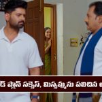 Nindu Noorella Saavasam Serial Today march 20th: ‘నిండు నూరేళ్ల సావాసం’ సీరియల్‌: రాథోడ్ ప్లాన్ సక్సెస్  