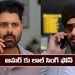 Nindu Noorella Saavasam Serial Today march 23rd: ‘నిండు నూరేళ్ల సావాసం’ సీరియల్‌: లాల్ సింగ్ గురించి భయపడుతున్న అమర్ 