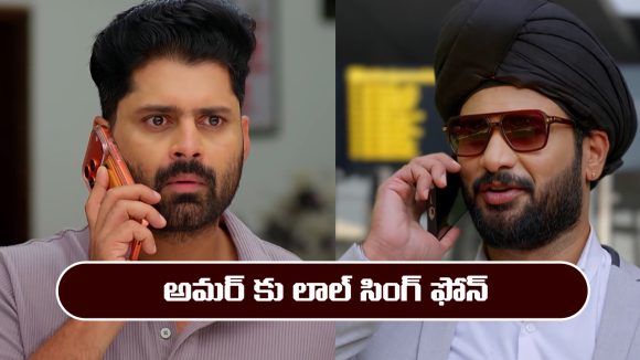 Nindu Noorella Saavasam Serial Today march 23rd: ‘నిండు నూరేళ్ల సావాసం’ సీరియల్‌: లాల్ సింగ్ గురించి భయపడుతున్న అమర్ 