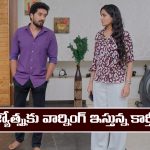 Karthika Deepam 2 Serial Today march 25th: ‘కార్తీక దీపం 2’ సీరియల్‌: జ్యోత్స్నకు వార్నింగ్ ఇచ్చిన కార్తీక్   