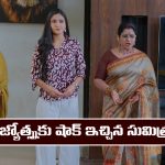 Karthika Deepam 2 Serial Today march 27th: ‘కార్తీక దీపం 2’ సీరియల్‌: వీలునామా విషయంలో జ్యోత్స్నకు షాక్ ఇచ్చిన సుమిత్ర 