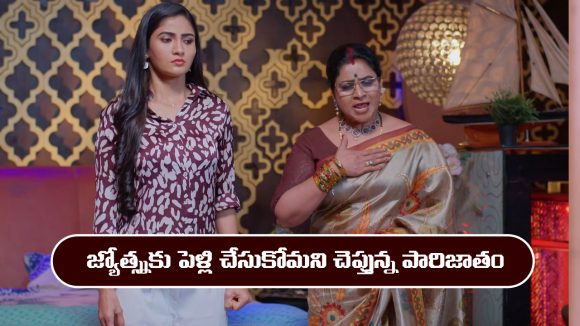 Karthika Deepam 2 Serial Today march 28th: ‘కార్తీక దీపం 2’ సీరియల్‌:  జ్యోత్స్నను పెళ్లి చేసుకోమన్న పారు 