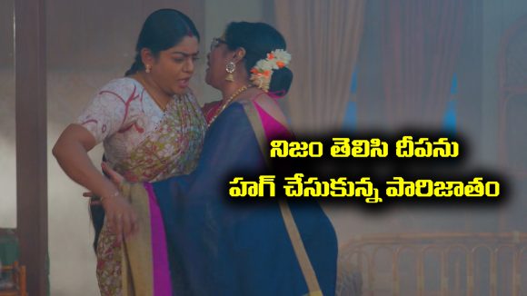 కార్తీక దీపం 2’ మార్చి 30: నిజం తెలుసుకున్న పారిజాతం
