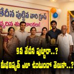 9వ తేదీన పుట్టరా..? మీ భవిష్యత్తు ఎలా ఉంటుందో తెలుసా..?