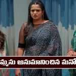 Nindu Noorella Saavasam Serial Today march 7th: ‘నిండు నూరేళ్ల సావాసం’ సీరియల్‌: మిస్సమ్మను అనుమానించిన మనోహరి  