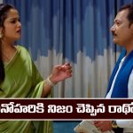 Nindu Noorella Saavasam Serial Today march 9th: ‘నిండు నూరేళ్ల సావాసం’ సీరియల్‌: మిస్సమ్మను అమర్‌ ముందు అమ్మా అని పిలిచిన బుజ్జమ్మ