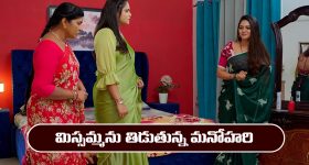 Nindu Noorella Saavasam Serial Today march 10th: ‘నిండు నూరేళ్ల సావాసం’ సీరియల్‌: మనోహరికి క్లాస్ తీసుకున్న మిస్సమ్మ  