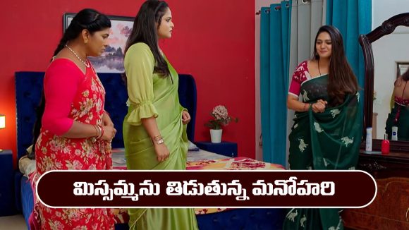 Nindu Noorella Saavasam Serial Today march 10th: ‘నిండు నూరేళ్ల సావాసం’ సీరియల్‌: మనోహరికి క్లాస్ తీసుకున్న మిస్సమ్మ  