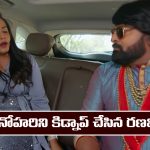 Nindu Noorella Saavasam Serial Today march 11th: ‘నిండు నూరేళ్ల సావాసం’ సీరియల్‌: మనోహరిని కిడ్నాప్ చేసిన రణవీర్