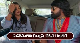 Nindu Noorella Saavasam Serial Today march 11th: ‘నిండు నూరేళ్ల సావాసం’ సీరియల్‌: మనోహరిని కిడ్నాప్ చేసిన రణవీర్