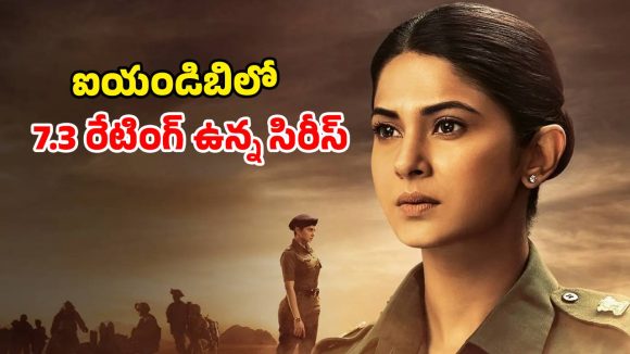 Crime Thriller Series OTT: ఆర్మీ అడ్డాలో అదిరిపోయే వేట… నిజాన్ని నిగ్గు తేల్చే మేజర్… క్రేజీగా ప్రతి ఎపిసోడ్
