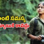 Suspense thriller OTT: 40 ఇంటర్నేషనల్ ఫిలిం ఫెస్టివల్స్ లో ప్రదర్శనలు… అనేక అవార్డులు గెలుచుకున్న ఈ క్రేజీ మూవీ చూశారా?
