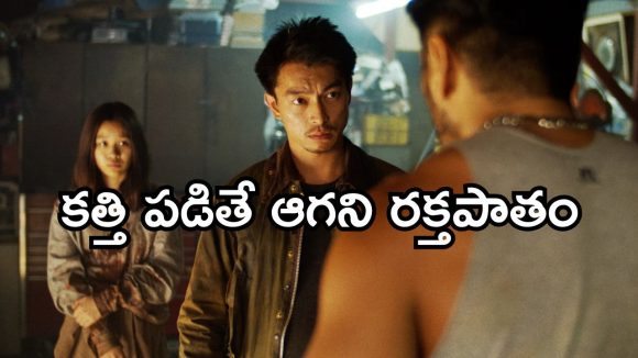 Action Thriller OTT : గ్యాంగ్‌స్టర్ల సామ్రాజ్యాన్ని గడగడలాడించే క్లీనర్… ప్రేమ కోసం  వైల్డ్ రివేంజ్… కిరాక్ స్టోరీ