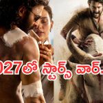 Tollywood Movies : 2027 లో తెలుగు సినిమాల మధ్య పోటీ మాములుగా లేదుగా.. స్టార్స్ వారే..