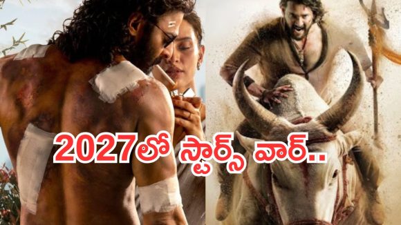 Tollywood Movies : 2027 లో తెలుగు సినిమాల మధ్య పోటీ మాములుగా లేదుగా.. స్టార్స్ వారే..