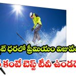 TCL P7K 55 Ich QLED TV: తక్కువ బడ్జెట్‌లో అదిరిపోయే QLED డిస్ప్లే.. TCL P7K స్మార్ట్ టీవీ పూర్తి రివ్యూ!