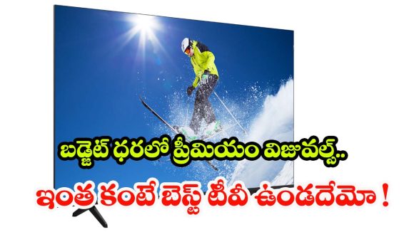 TCL P7K 55 Ich QLED TV: తక్కువ బడ్జెట్‌లో అదిరిపోయే QLED డిస్ప్లే.. TCL P7K స్మార్ట్ టీవీ పూర్తి రివ్యూ!