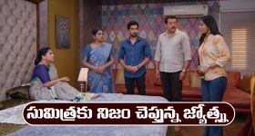 Karthika Deepam 2 Serial Today march 16th: ‘కార్తీక దీపం 2’ సీరియల్‌: సుమిత్రకు నిజం చెప్పిన జ్యోత్స్న 