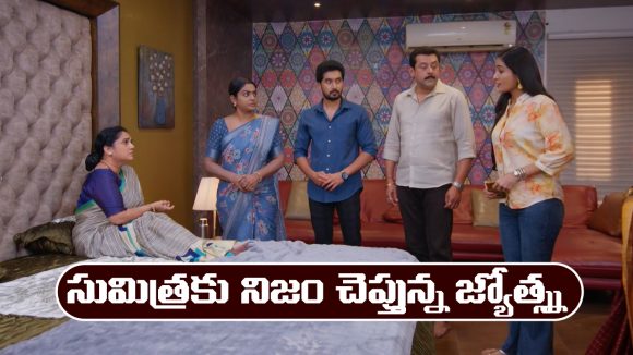 Karthika Deepam 2 Serial Today march 16th: ‘కార్తీక దీపం 2’ సీరియల్‌: సుమిత్రకు నిజం చెప్పిన జ్యోత్స్న 