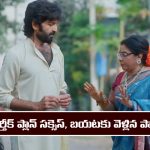 Karthika Deepam 2 Serial Today march 20th: ‘కార్తీక దీపం 2’ సీరియల్‌: కార్తీక్ ప్లాన్ సక్సెస్ – హాస్పిటల్ నుంచి బయటకు వెళ్లిన పారిజాతం   