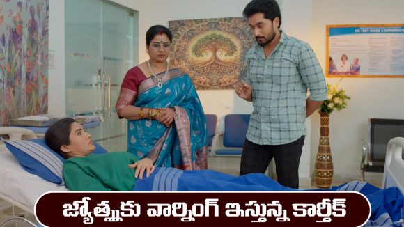 Karthika Deepam 2 Serial Today march 21st: ‘కార్తీక దీపం 2’ సీరియల్‌: జ్యోత్స్నకు వార్నింగ్ ఇచ్చిన కార్తీక్  