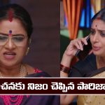 Karthika Deepam 2 Serial Today march 4th: ‘కార్తీక దీపం 2’ సీరియల్‌: కాంచనకు నిజం చెప్పిన పారిజాతం