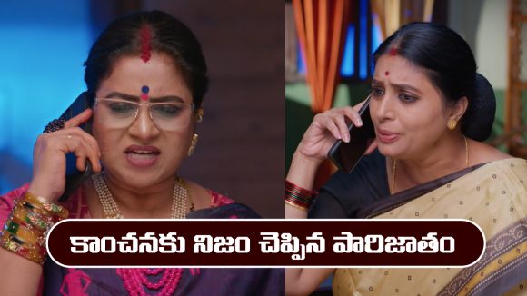Karthika Deepam 2 Serial Today march 4th: ‘కార్తీక దీపం 2’ సీరియల్‌: కాంచనకు నిజం చెప్పిన పారిజాతం