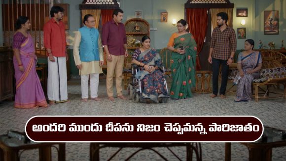 Karthika Deepam 2 Serial Today march 24th: ‘కార్తీక దీపం 2’ సీరియల్‌:  అందరి ముందు నిజం అడిగిన పారిజాతం