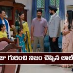 Nindu Noorella Saavasam Serial Today march 26th: ‘నిండు నూరేళ్ల సావాసం’ సీరియల్‌:  అంజు గురించి నిజం చెప్పిన లాల్ సింగ్ 