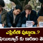 April: ఎఫ్రిల్ నెలలో పుట్టిన వారు ఎక్కువగా ఫెయిల్యూర్ అవ్వడానికి కారణం అదేనట