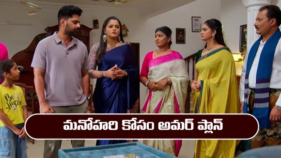 Nindu Noorella Saavasam Serial Today march 27th: ‘నిండు నూరేళ్ల సావాసం’ సీరియల్‌:  మనోహరిని ట్రాప్ చేసిన అమర్