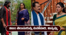 Nindu Noorella Saavasam Serial Today march 28th: ‘నిండు నూరేళ్ల సావాసం’ సీరియల్‌: రణవీర్ ను పార్టీకి పిలిచిన అమర్  