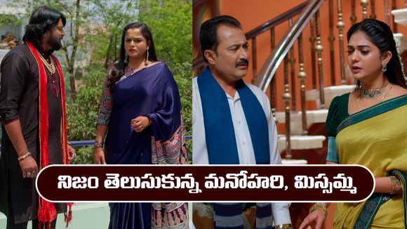 Nindu Noorella Saavasam Serial Today march 28th: ‘నిండు నూరేళ్ల సావాసం’ సీరియల్‌: రణవీర్ ను పార్టీకి పిలిచిన అమర్  