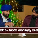 నిండు నూరేళ్ల సావాసం మార్చి 30: లాల్ సింగ్ ట్రాప్ లో పడిపోయిన రణవీర్  