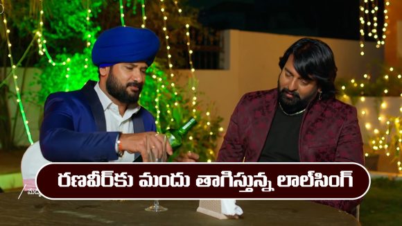 నిండు నూరేళ్ల సావాసం మార్చి 30: లాల్ సింగ్ ట్రాప్ లో పడిపోయిన రణవీర్  