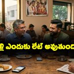 పెళ్లి ఆలస్యం కావడానికి కారణాలేంటో తెలుసా..? అసలు జ్యోతిష్యశాస్త్రం ఏం చెప్తుంది..?