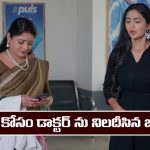Karthika Deepam 2 Serial Today march 6th: ‘కార్తీక దీపం 2’ సీరియల్‌: ఆపరేషన్‌కు ఒప్పుకున్న కాంచన