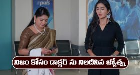 Gundeninda GudiGantalu Today episode: ప్రభాకు శృతి స్ట్రాంగ్ వార్నింగ్.. మీనాకు అవమానం.. బాలును అరెస్ట్ చేసిన పోలీసులు..