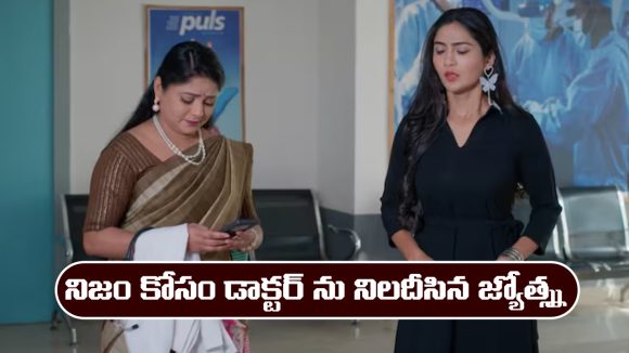 Karthika Deepam 2 Serial Today march 6th: ‘కార్తీక దీపం 2’ సీరియల్‌: ఆపరేషన్‌కు ఒప్పుకున్న కాంచన